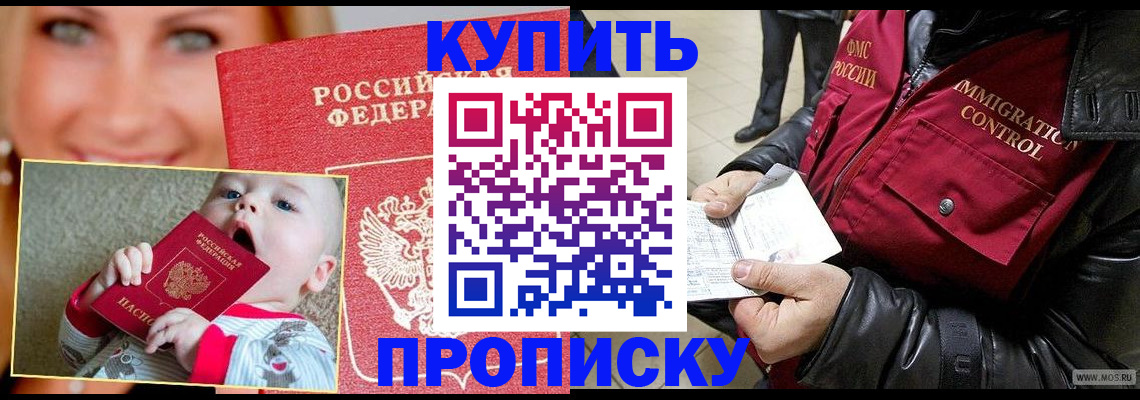 временная регистрация недорого в Мичуринске