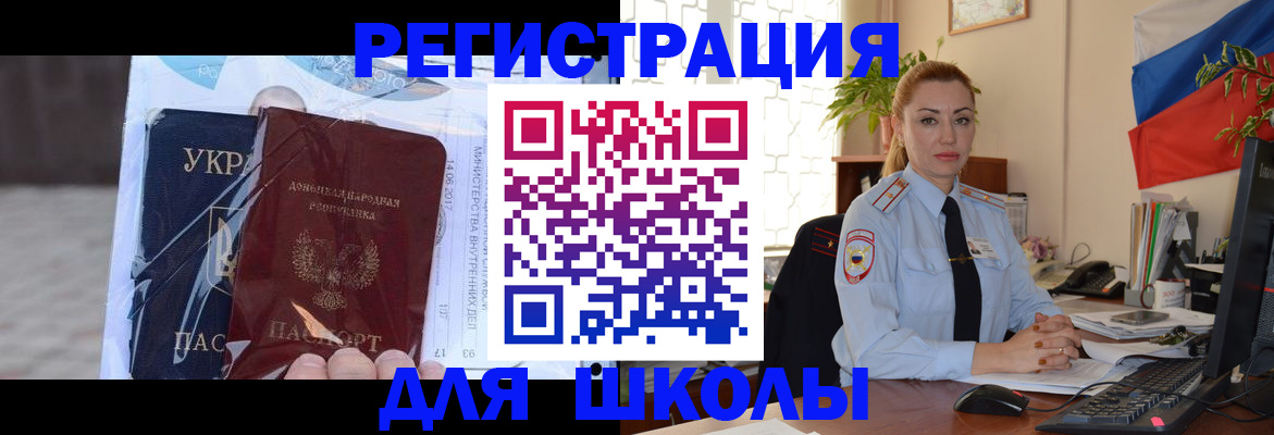 временная регистрация надежно в Мичуринске