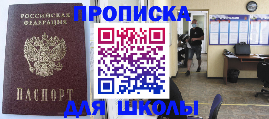 временная регистрация поиск в Мичуринске