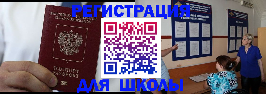 прописка для кредита в Мичуринске