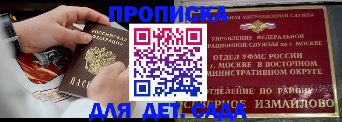 временная прописка в Мичуринске