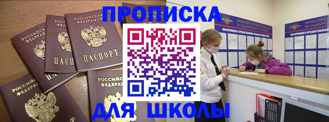 прописка поиск в Мичуринске